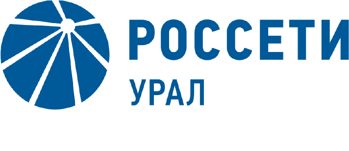 Россети Урал